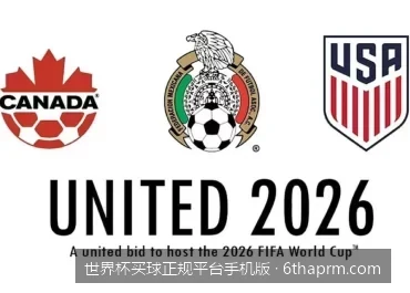 2026美加墨世界杯买球正规平台手机版下载与安装完全指南