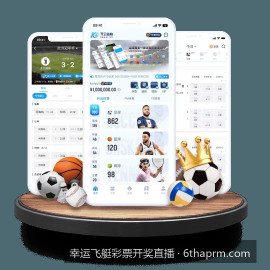 如何选择稳定流畅的幸运飞艇彩票开奖直播平台？